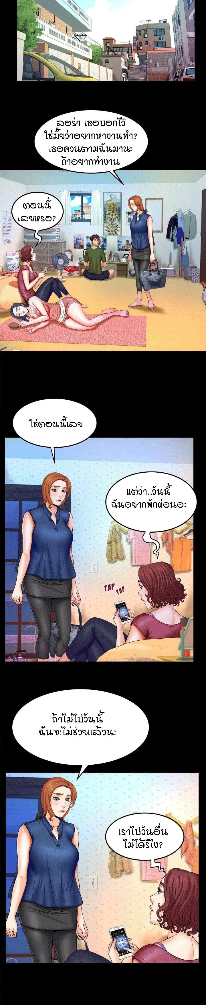 ป้าสาวผม ขาวมั้ยล่ะ 20 4