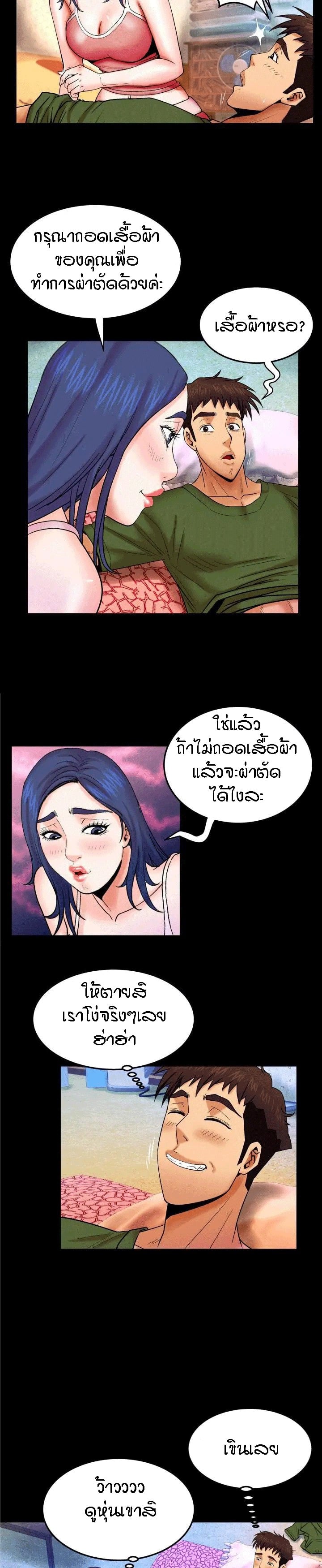 ป้าสาวผม ขาวมั้ยล่ะ 20 16
