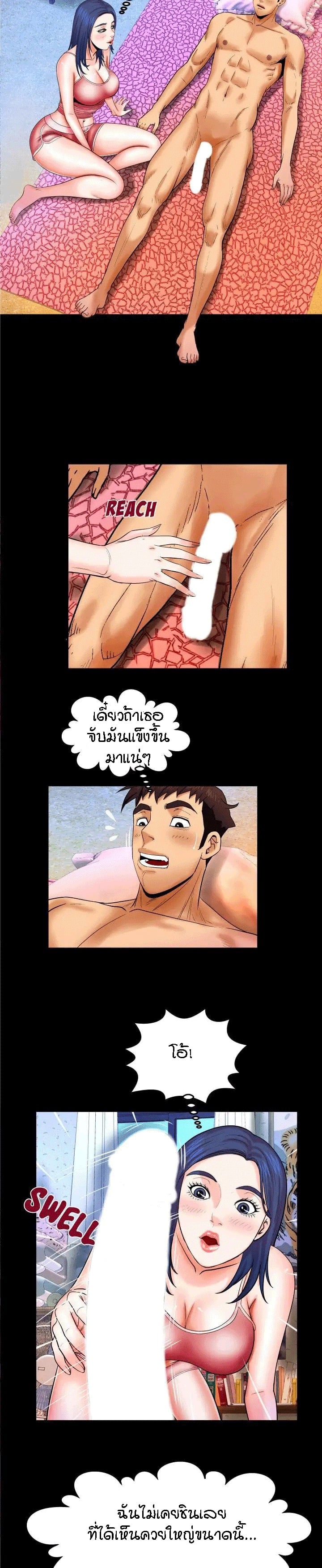ป้าสาวผม ขาวมั้ยล่ะ 20 17