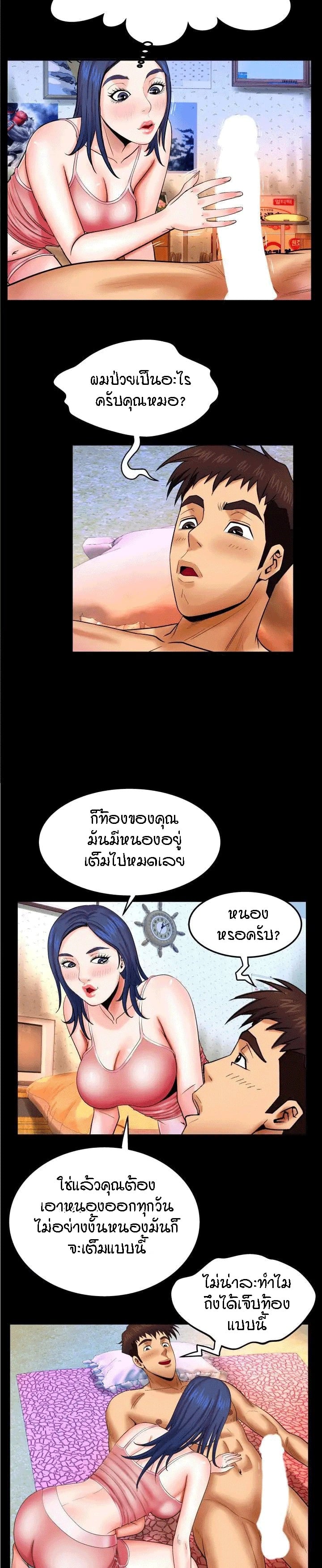 ป้าสาวผม ขาวมั้ยล่ะ 20 18