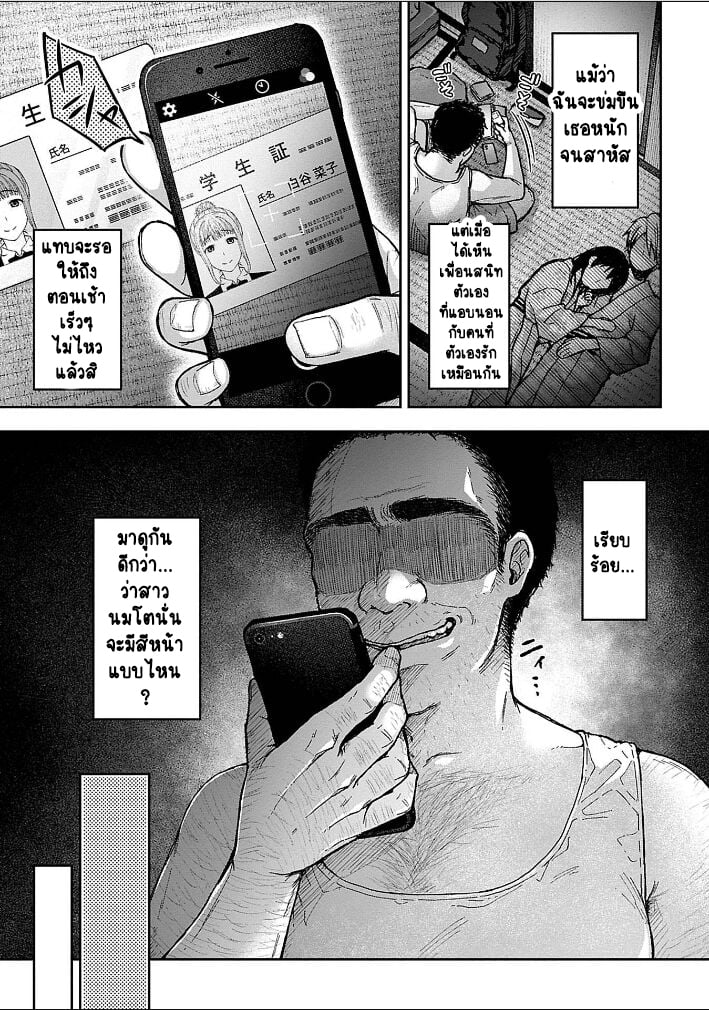 เพื่อนแท้ ไม่มีจริงบนโลกนี้หรอก! 3 5