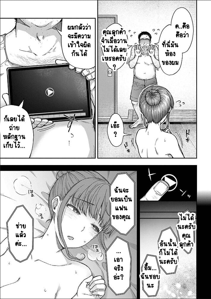 เพื่อนแท้ ไม่มีจริงบนโลกนี้หรอก! 3 7
