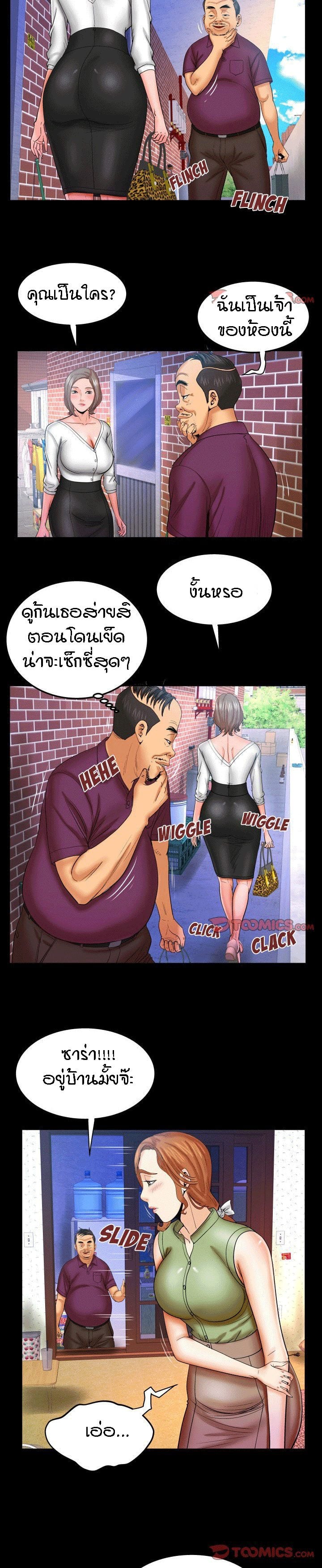 ป้าสาวผม ขาวมั้ยล่ะ 43 7