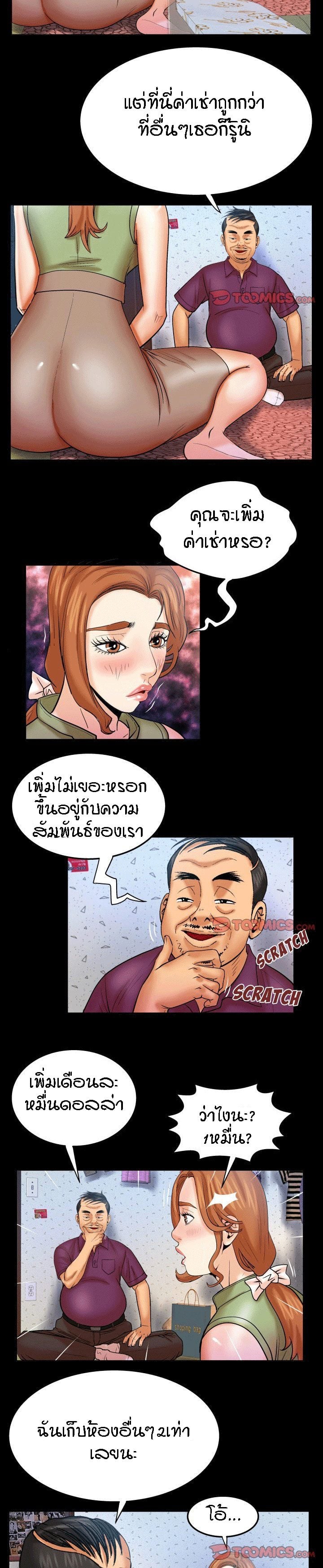 ป้าสาวผม ขาวมั้ยล่ะ 43 9