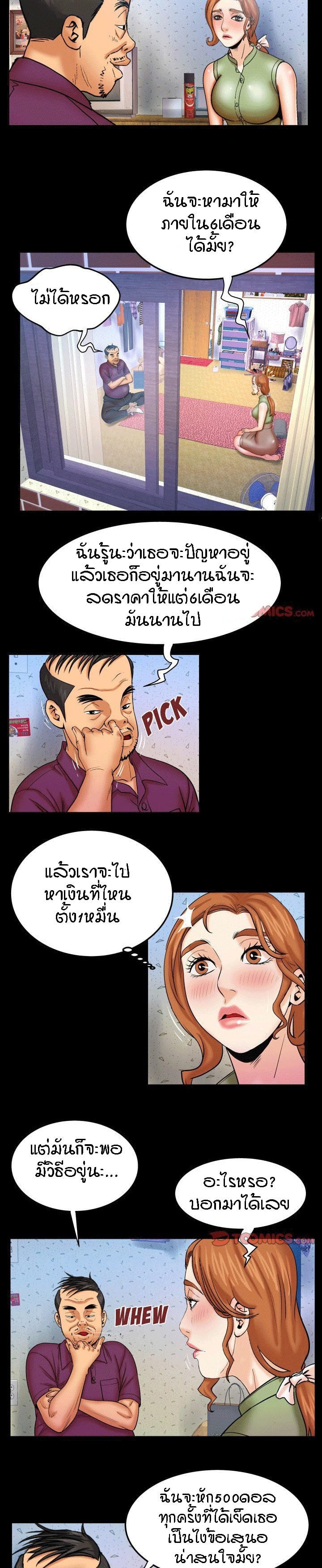 ป้าสาวผม ขาวมั้ยล่ะ 43 10