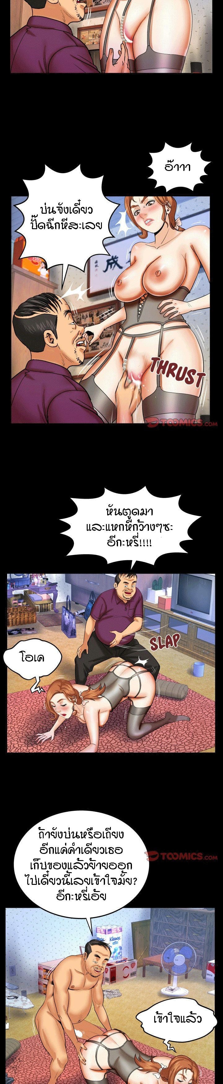 ป้าสาวผม ขาวมั้ยล่ะ 43 14
