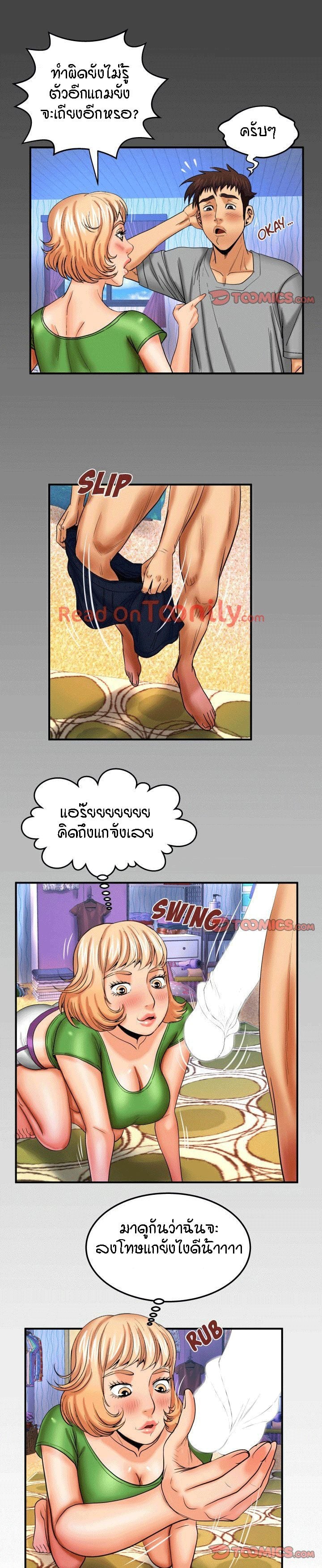 ป้าสาวผม ขาวมั้ยล่ะ 43 17