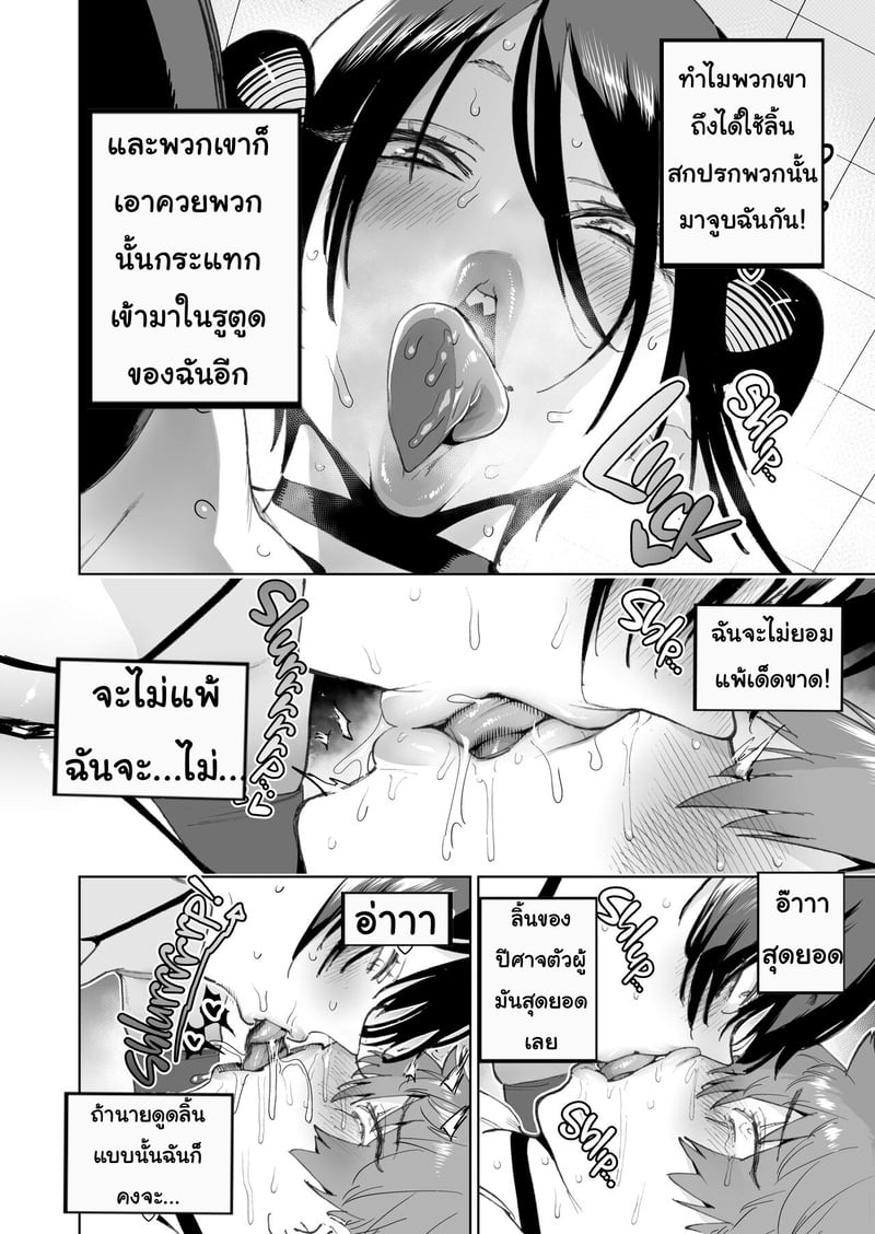 ทางลัดสู่ความสำเร็จ 15