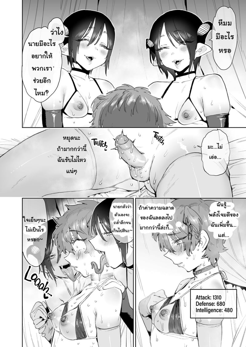 ทางลัดสู่ความสำเร็จ 29