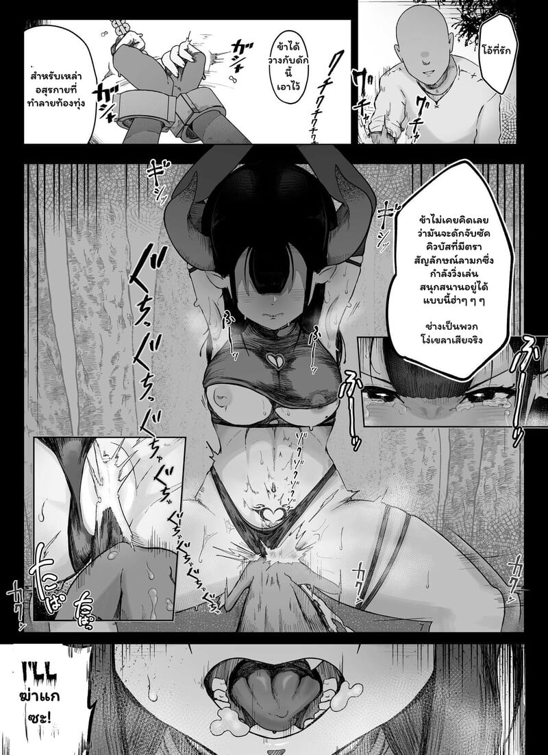 ยัยปีศาจดวงกุด เจอจอมเวทสายรุก 3
