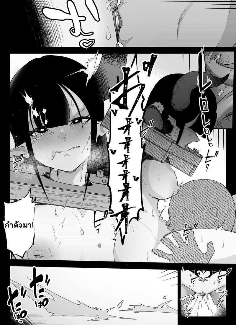 ยัยปีศาจดวงกุด เจอจอมเวทสายรุก 16