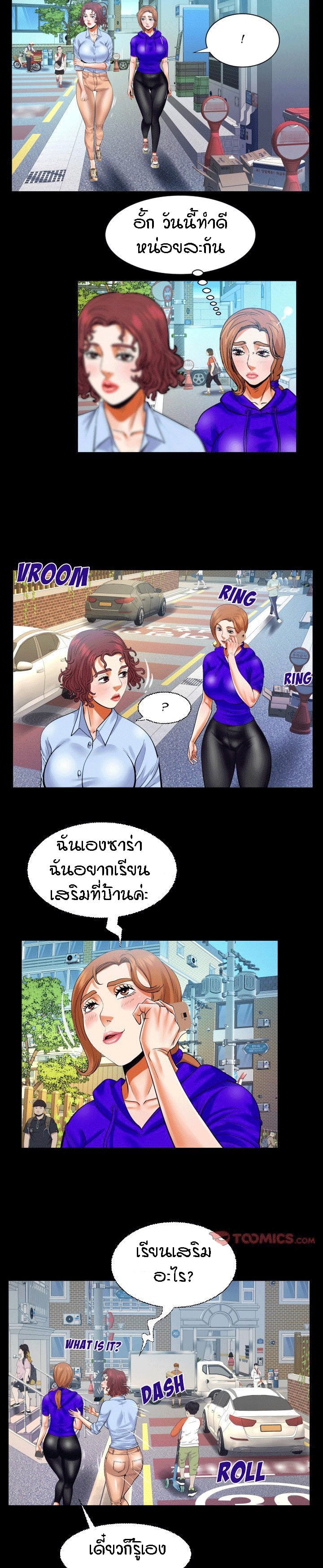 ป้าสาวผม ขาวมั้ยล่ะ 110 10