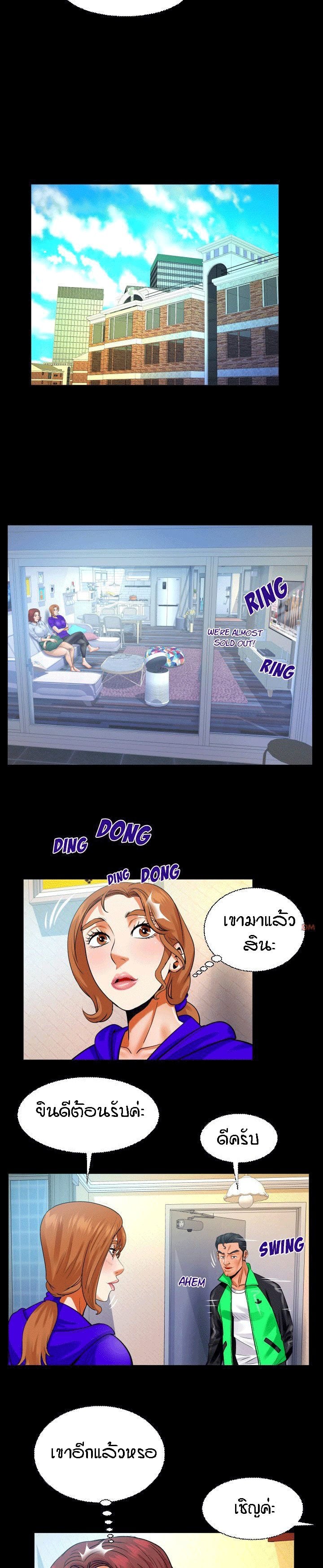 ป้าสาวผม ขาวมั้ยล่ะ 110 11