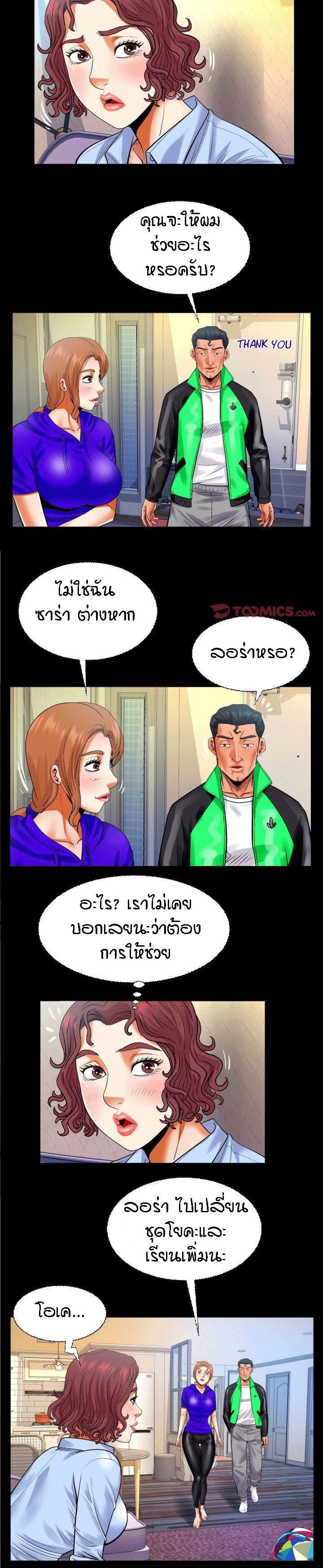 ป้าสาวผม ขาวมั้ยล่ะ 110 12