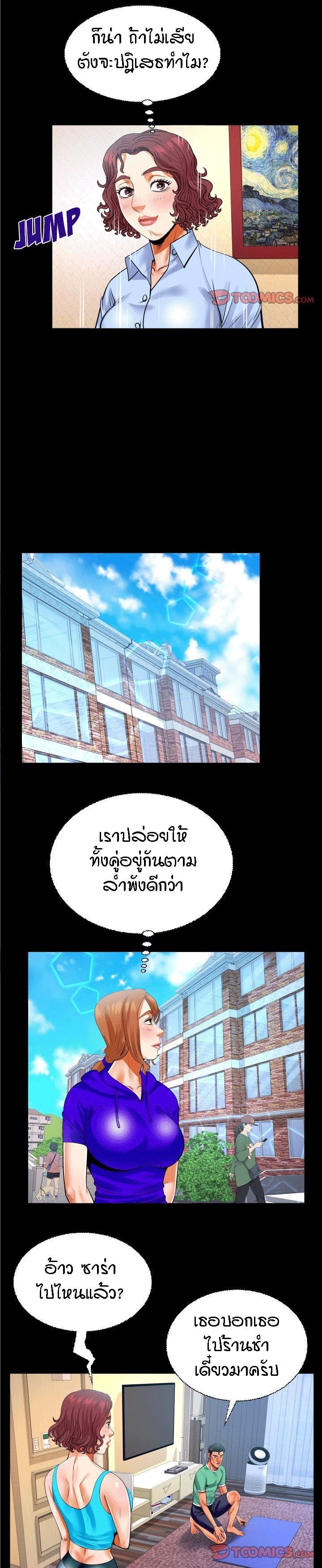 ป้าสาวผม ขาวมั้ยล่ะ 110 13