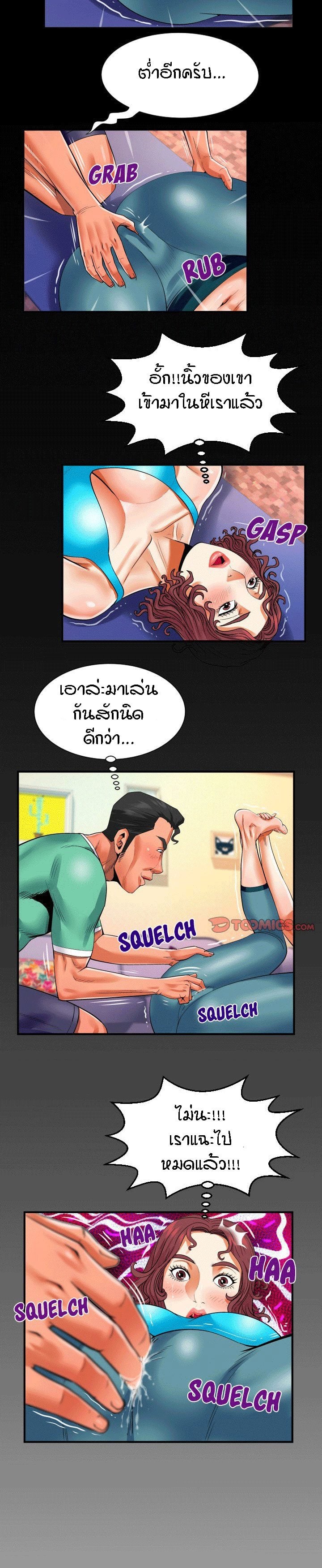 ป้าสาวผม ขาวมั้ยล่ะ 110 15