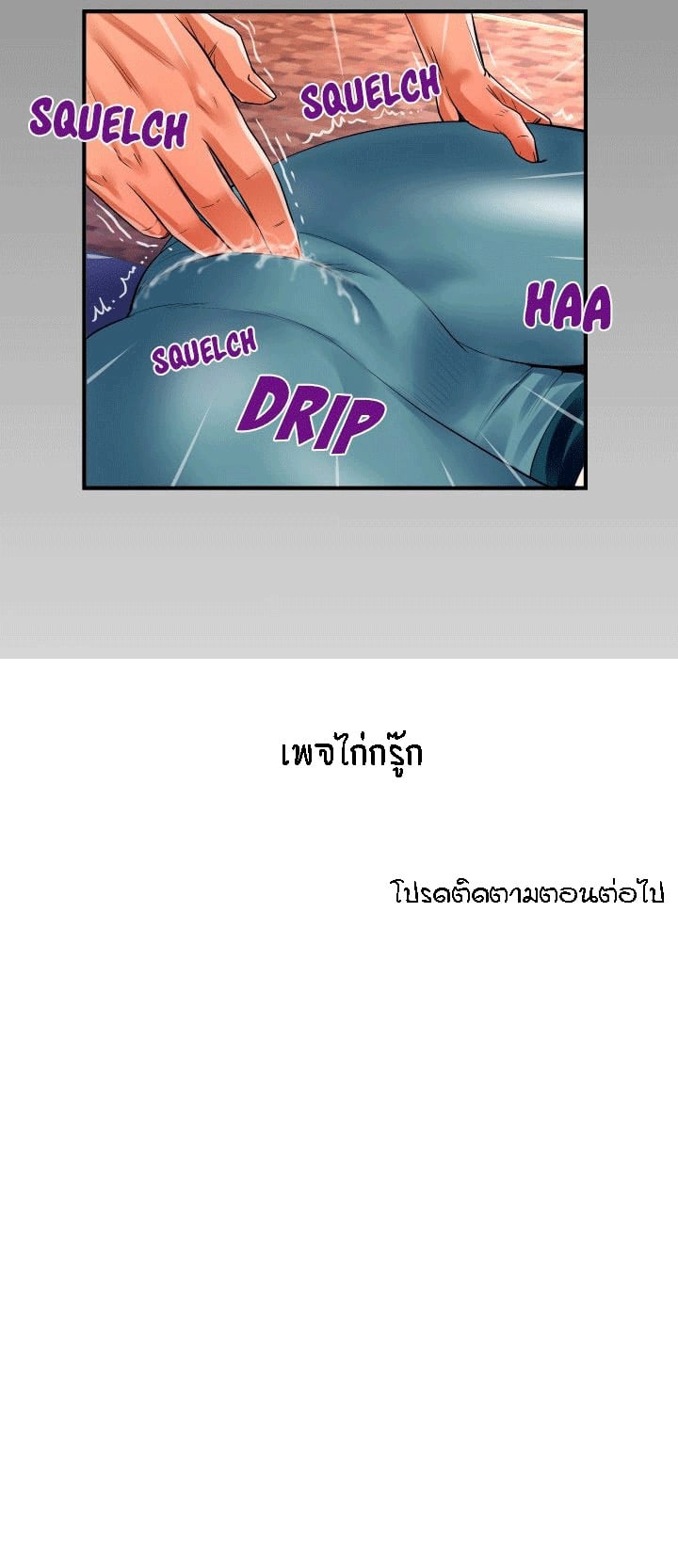 ป้าสาวผม ขาวมั้ยล่ะ 110 16