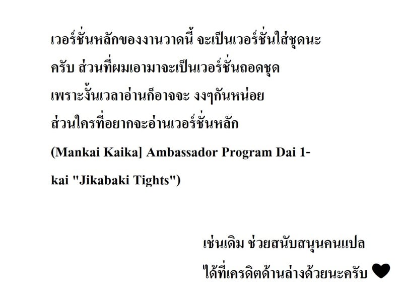 สะกดจิตยัยเด็กเวร 2