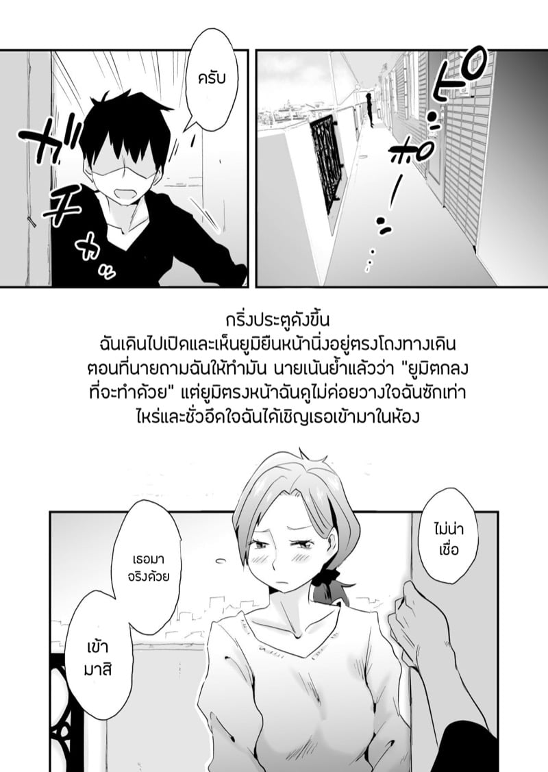 คำขอจากสามี 13