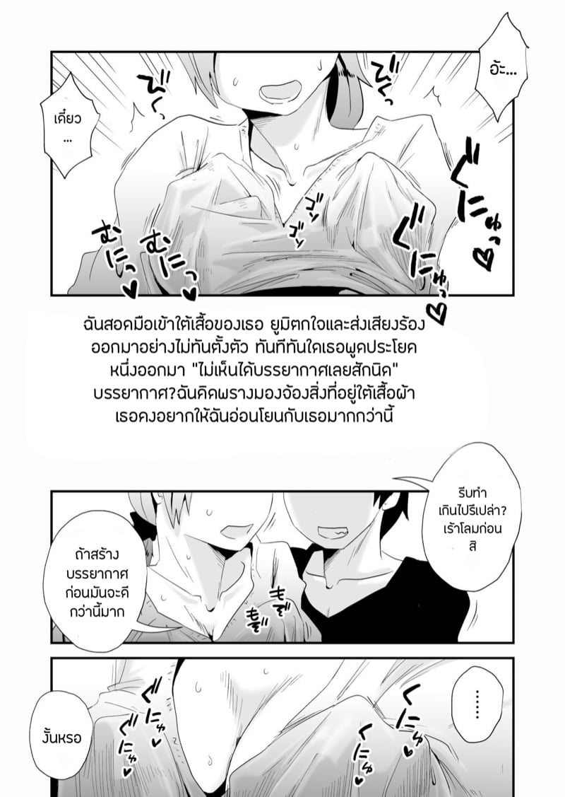 คำขอจากสามี 15