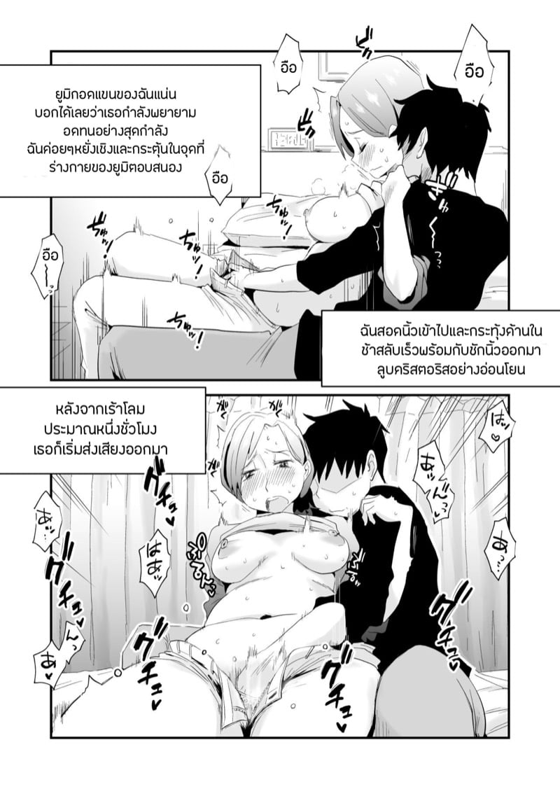 คำขอจากสามี 22