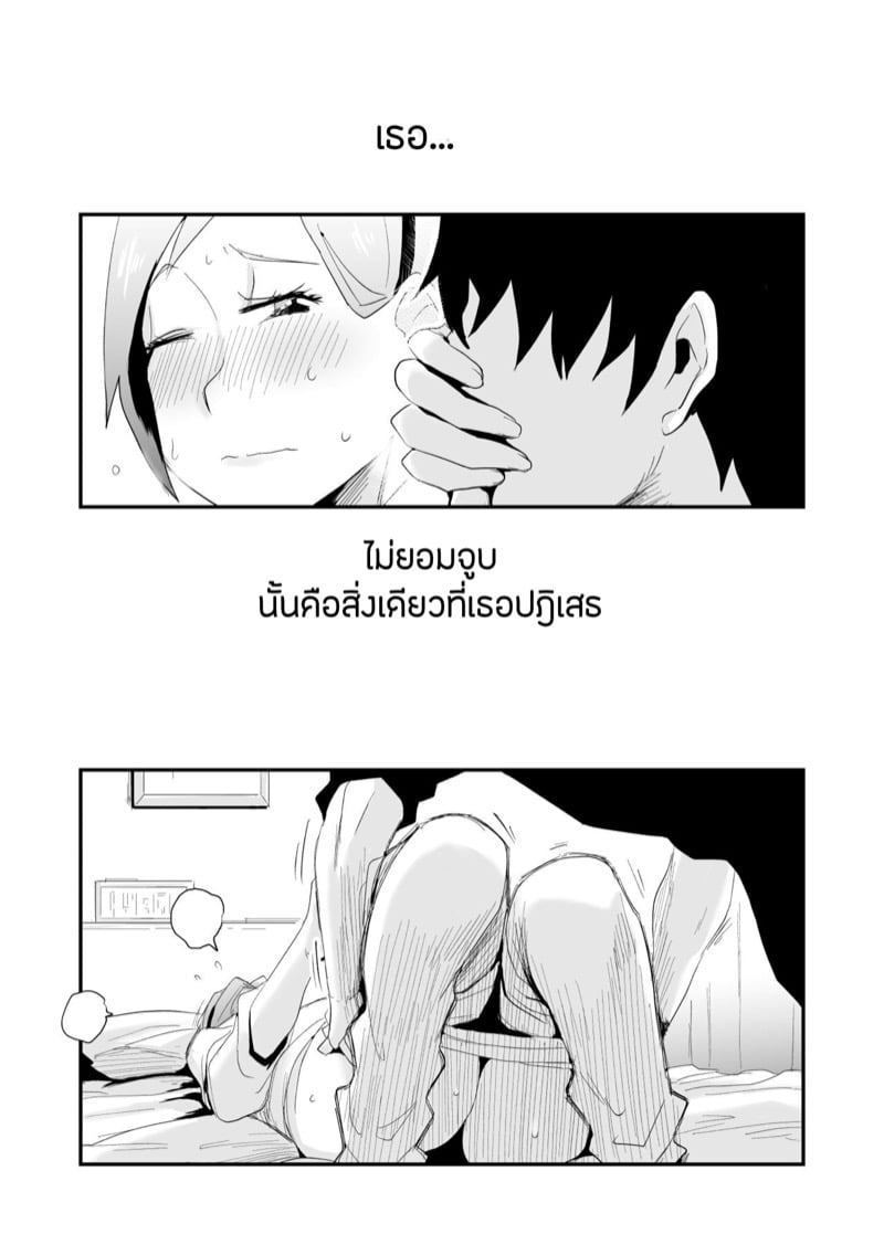 คำขอจากสามี 24
