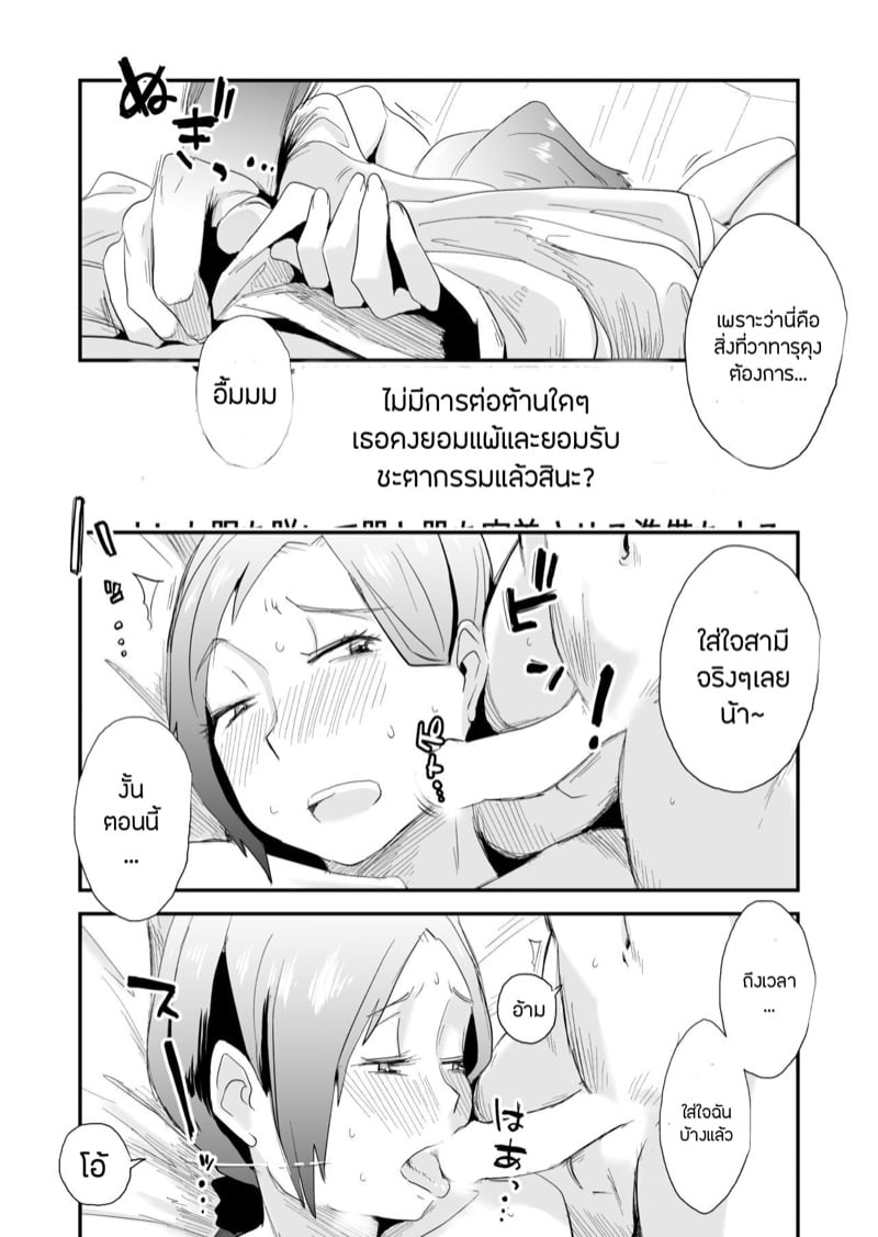 คำขอจากสามี 26