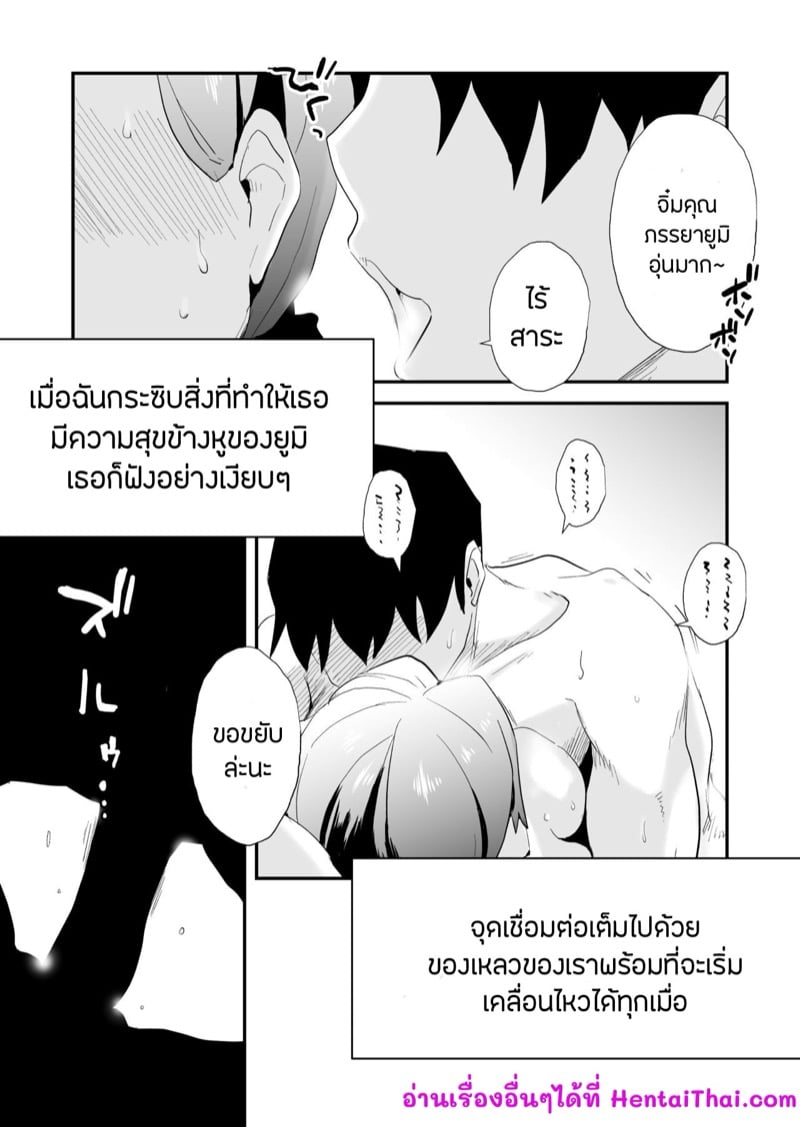 คำขอจากสามี 33