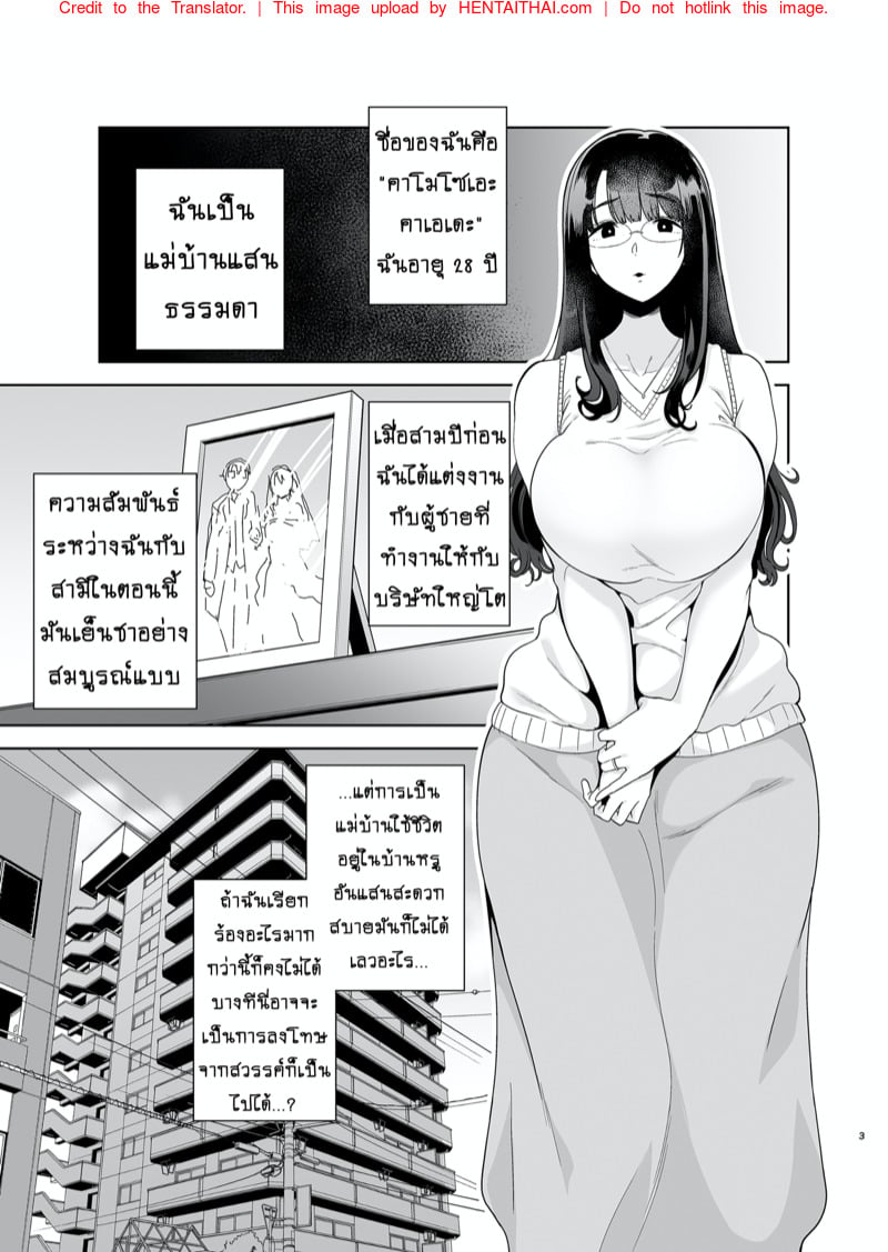 เติมไฟให้ชีวิต 2