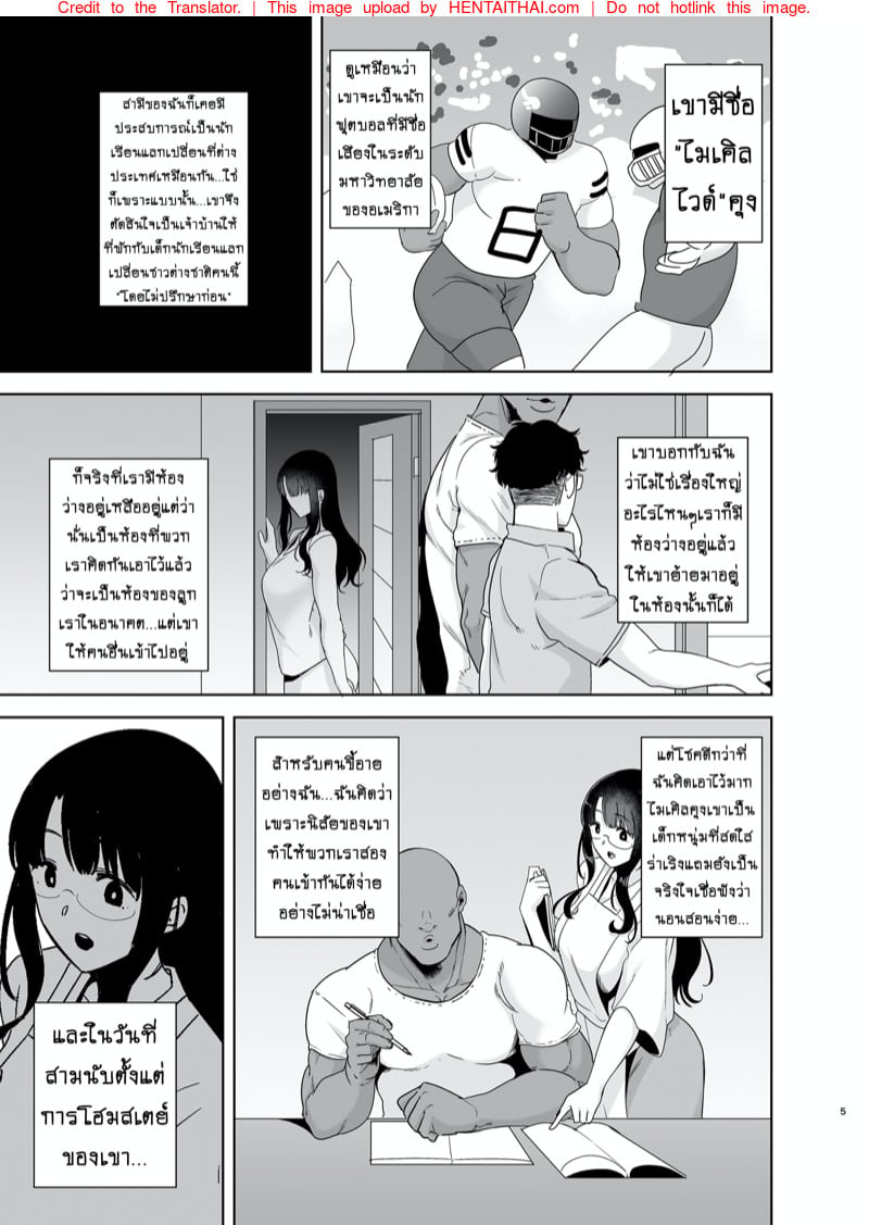 เติมไฟให้ชีวิต 4