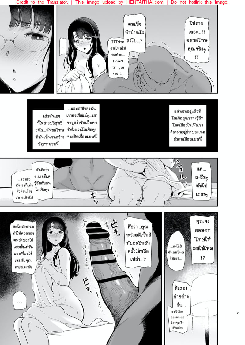 เติมไฟให้ชีวิต 6