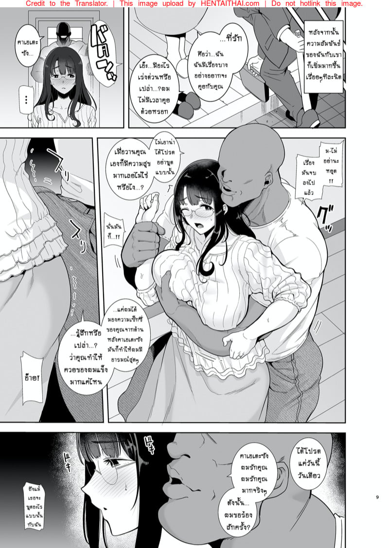 เติมไฟให้ชีวิต 8