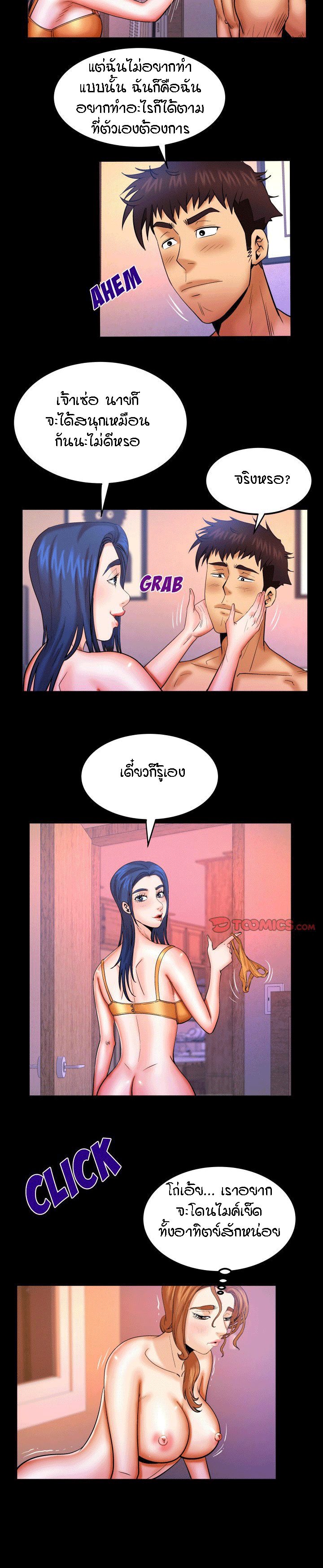 ป้าสาวผม ขาวมั้ยล่ะ 87 3