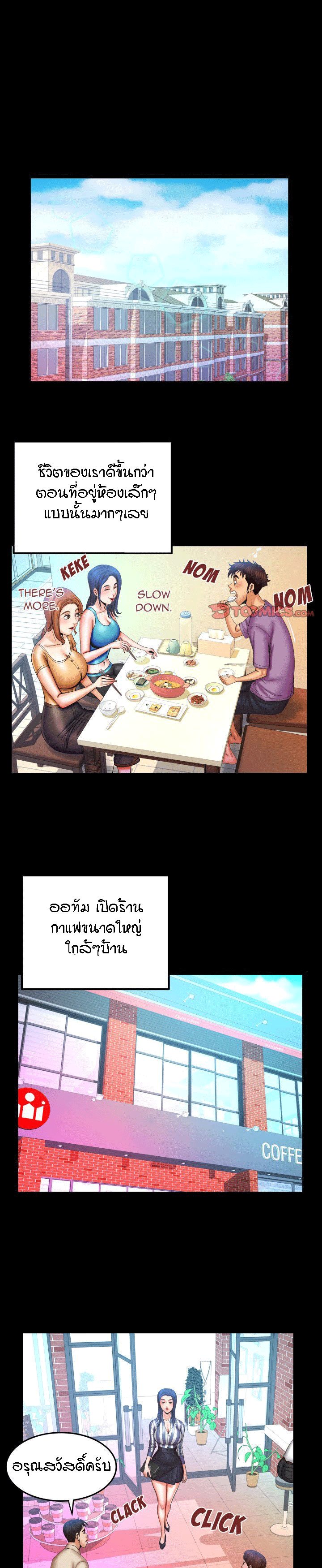 ป้าสาวผม ขาวมั้ยล่ะ 87 4