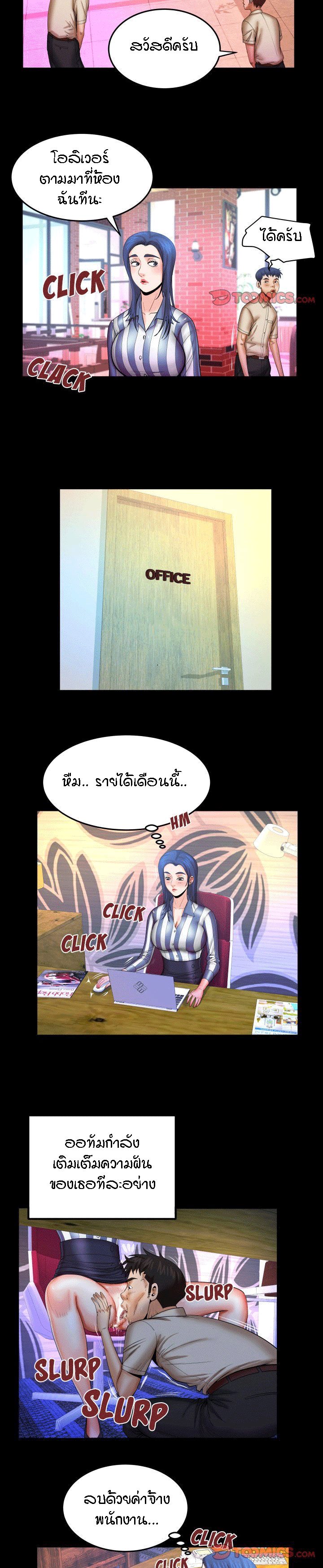 ป้าสาวผม ขาวมั้ยล่ะ 87 5