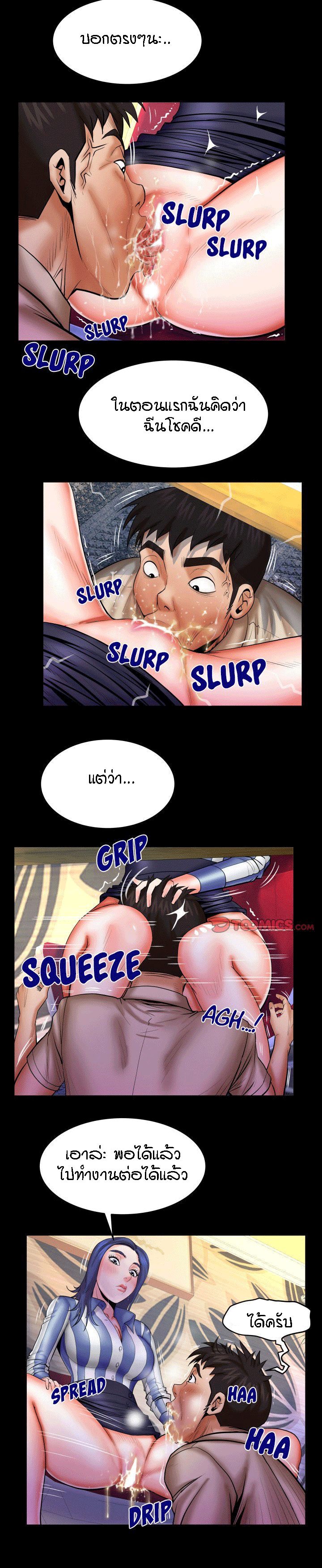 ป้าสาวผม ขาวมั้ยล่ะ 87 7