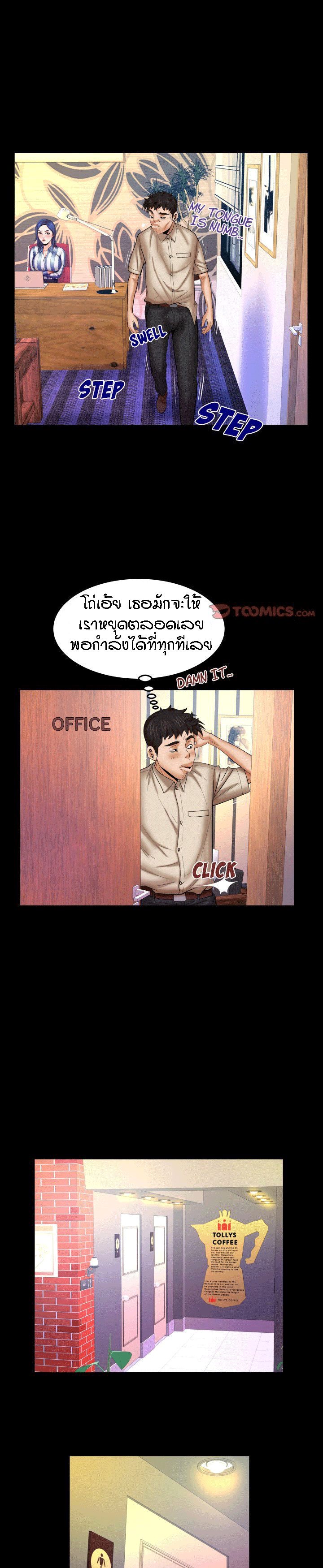 ป้าสาวผม ขาวมั้ยล่ะ 87 8