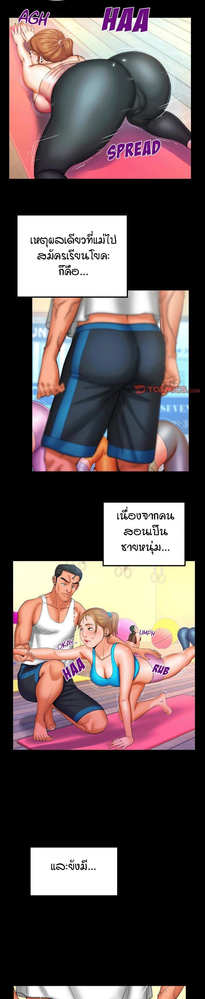 ป้าสาวผม ขาวมั้ยล่ะ 87 12