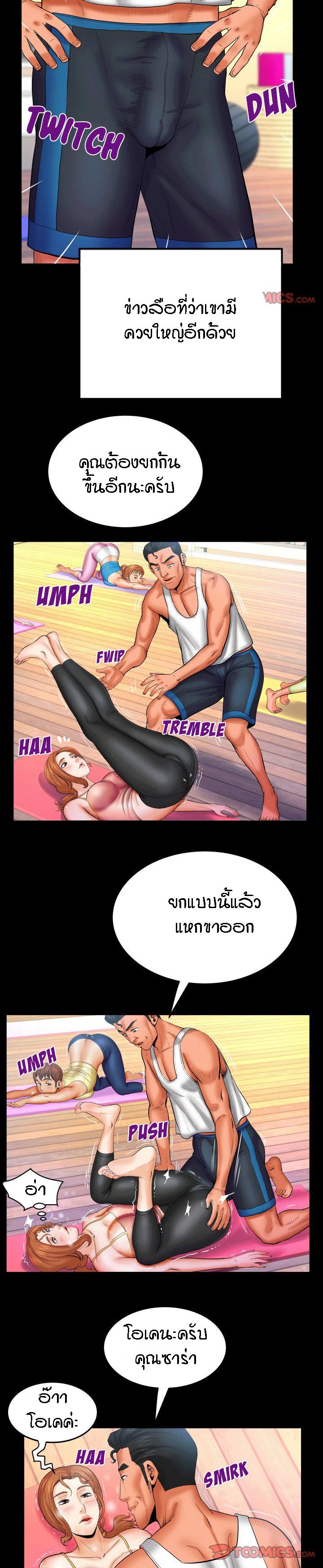ป้าสาวผม ขาวมั้ยล่ะ 87 13