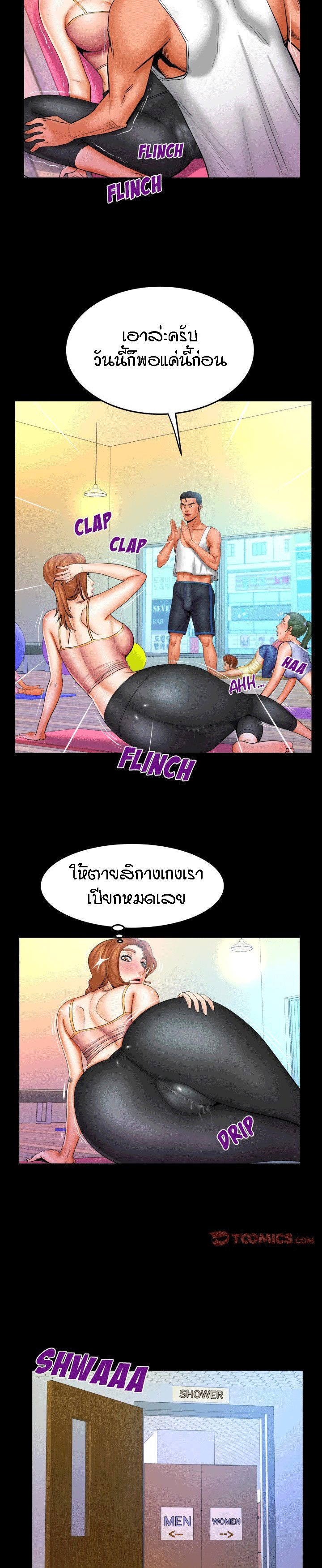 ป้าสาวผม ขาวมั้ยล่ะ 87 14