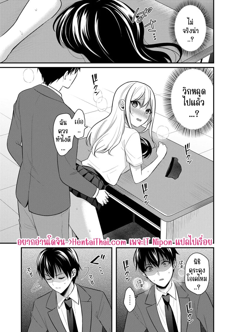 วันหยุดแสนวุ่นวายกับเจ้าบ้านแสนสวย 12 2