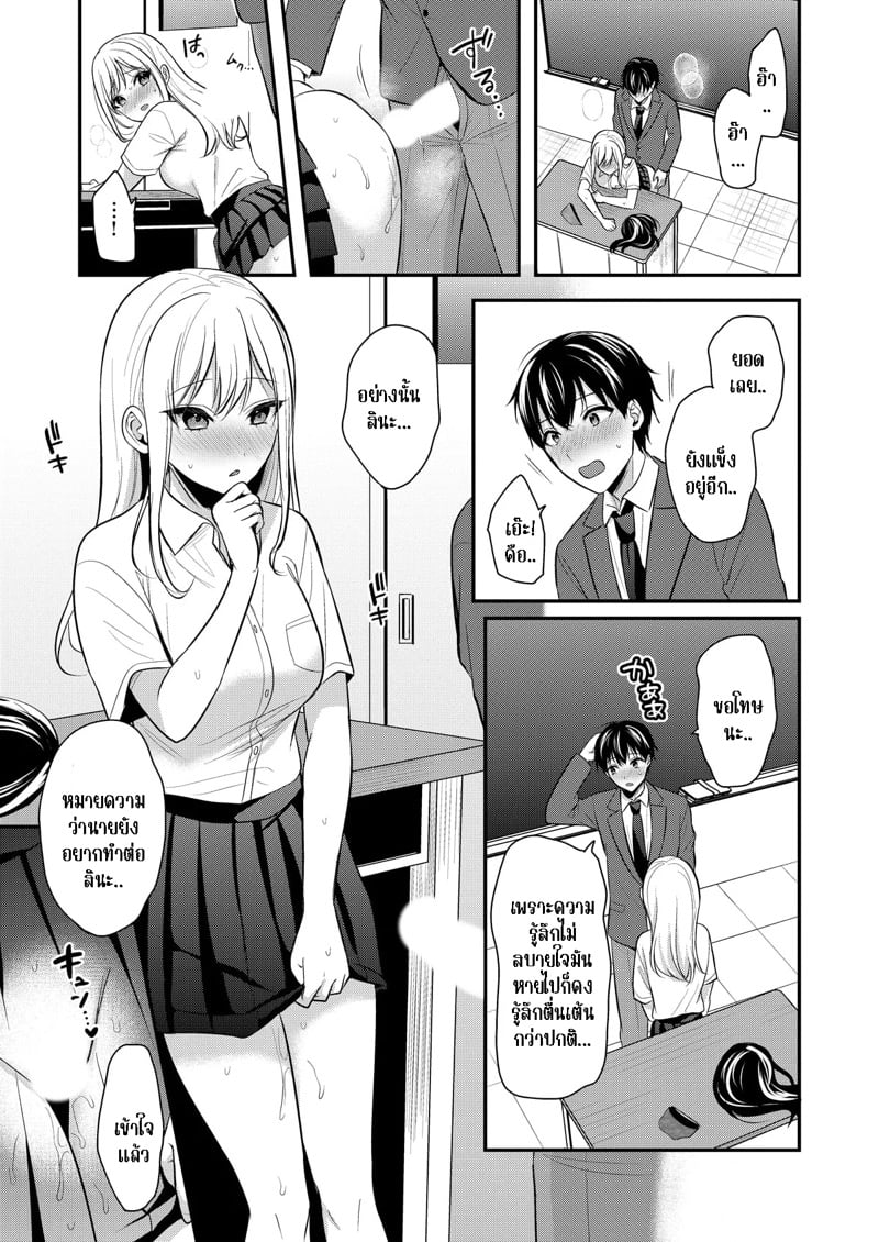 วันหยุดแสนวุ่นวายกับเจ้าบ้านแสนสวย 12 8