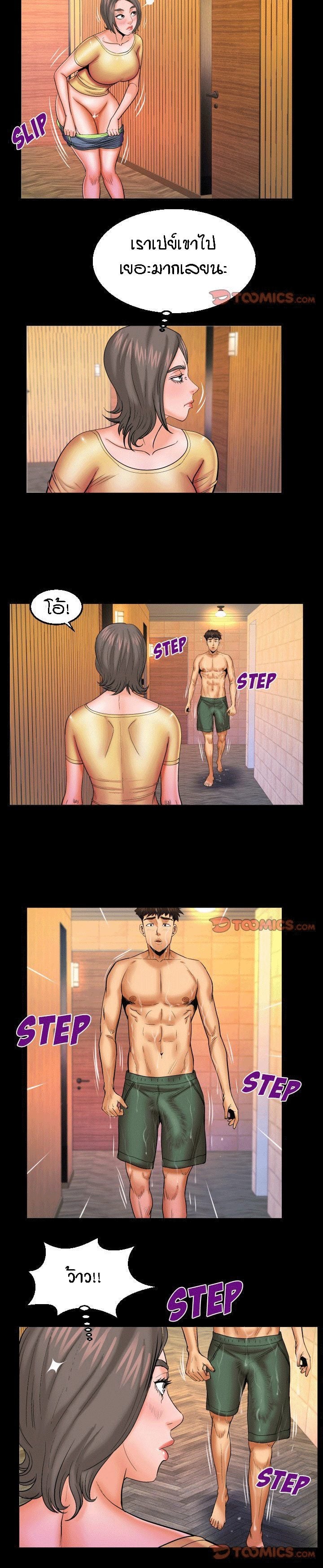 ป้าสาวผม ขาวมั้ยล่ะ 81 9