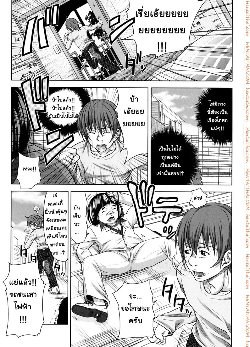 ย้อนเวลา ล่าฮาเร็ม 7 จบ 31