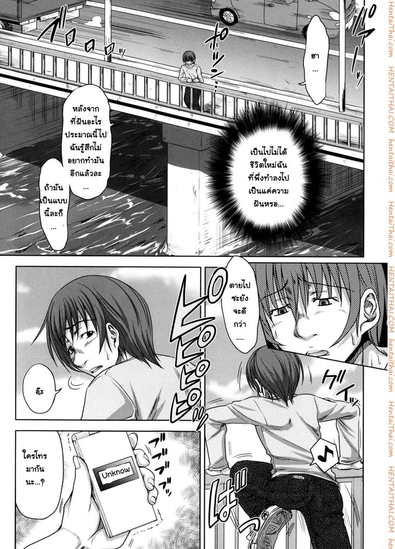 ย้อนเวลา ล่าฮาเร็ม 7 จบ 33