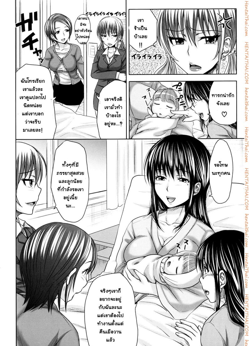 ย้อนเวลา ล่าฮาเร็ม 7 จบ 34