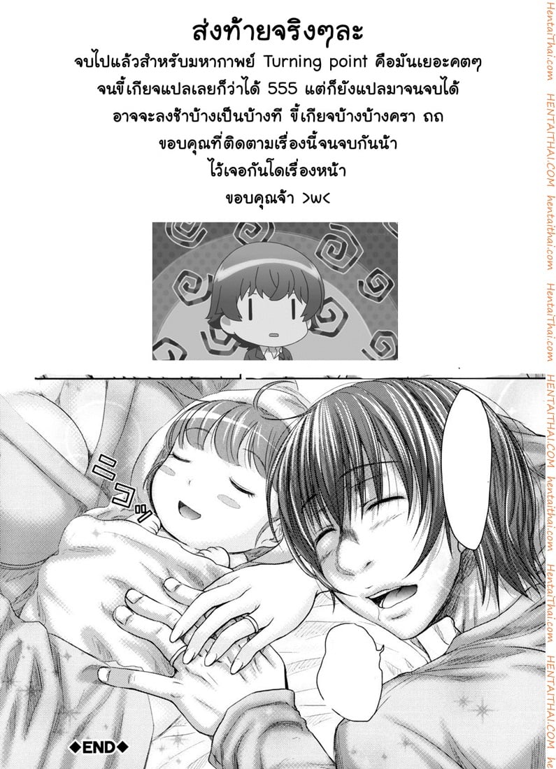 ย้อนเวลา ล่าฮาเร็ม 7 จบ 40