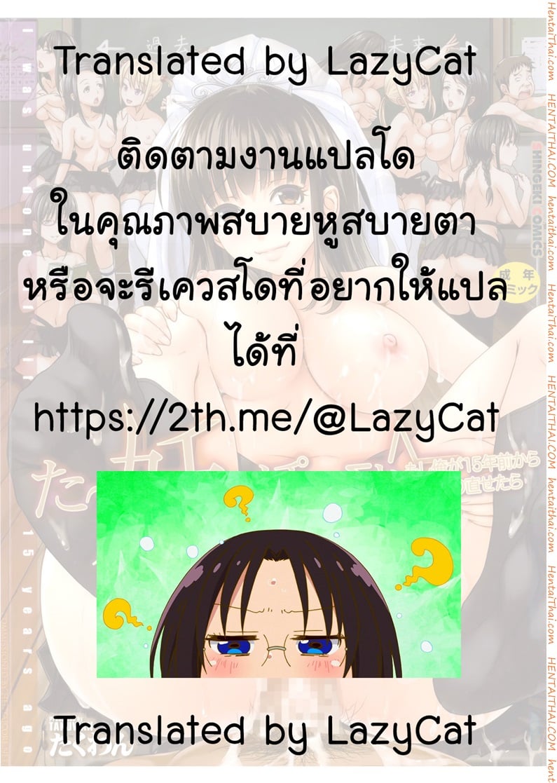 ย้อนเวลา ล่าฮาเร็ม 7 จบ 41