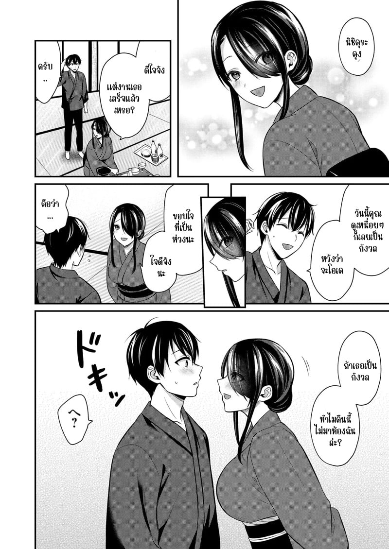 วันหยุดแสนวุ่นวายกับเจ้าบ้านแสนสวย 13 8