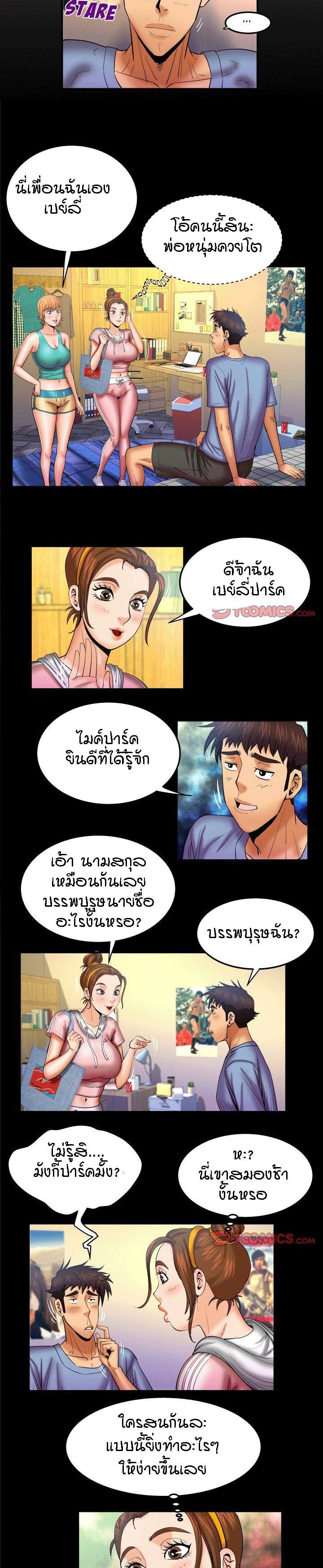 ป้าสาวผม ขาวมั้ยล่ะ 59 2